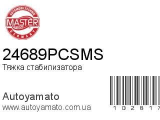 24689PCSMS (MASTER SPORT)